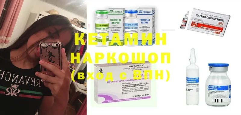 КЕТАМИН ketamine  Советская Гавань 