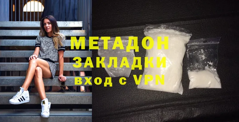 МЕТАДОН methadone  Советская Гавань 